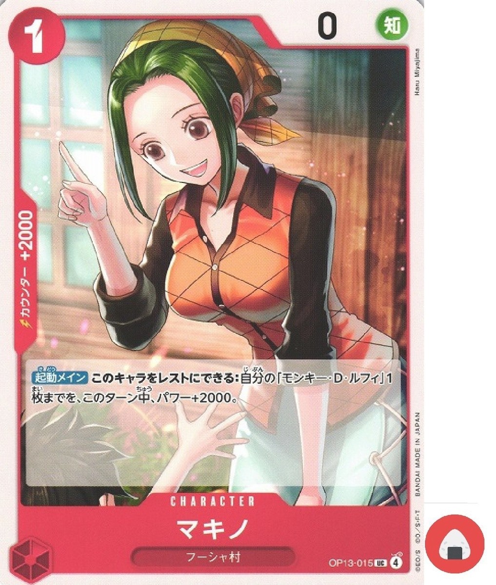 One Piece card OP13-015 UC Makino Japanese Era | eBay