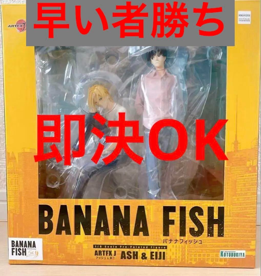 Banana Fish Kotobukiya ARTFX J Ash & Eiji 1/8 Figure Japan Anime
