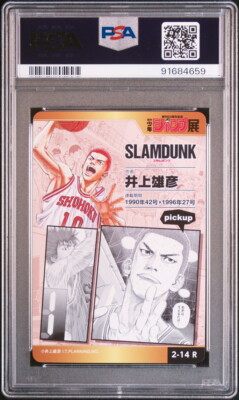 PSA10 2-14 R SLAMDUNK Jump All-Star Card Collection Vol.2 | eBay