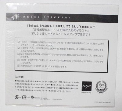 Muv-Luv Alternative Marika Isumi Lilia Kjellberg IC Card Sticker 2pcs Rare