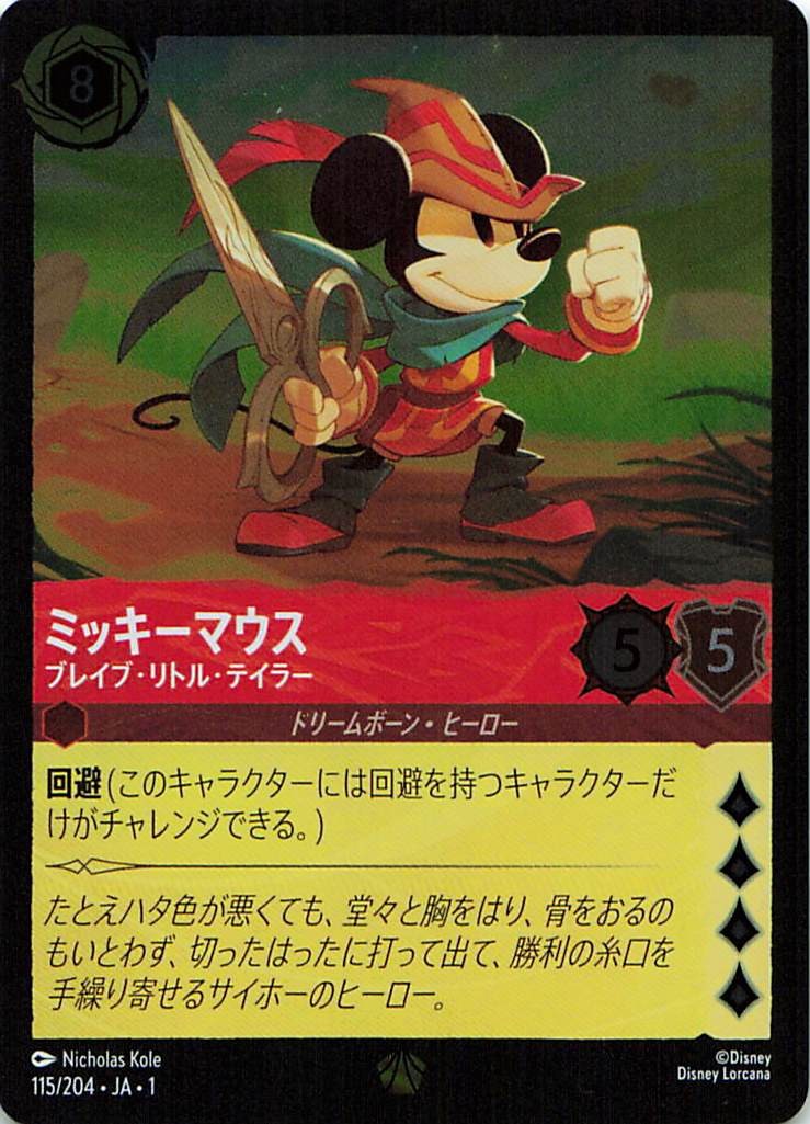 Disney Lorcana The First Chapter #115/204 Mickey Mouse (Japanese) Cold Foil NM