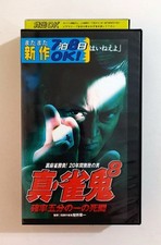 ShSuzuki 8 Death Battle 1 5 Probability 2001 FK