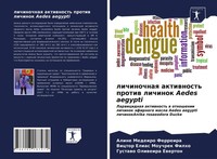 Aline Medeiro Ferreira (U. A.) | Lichinochnaq Aktiwnost' Protiw Lichinok...