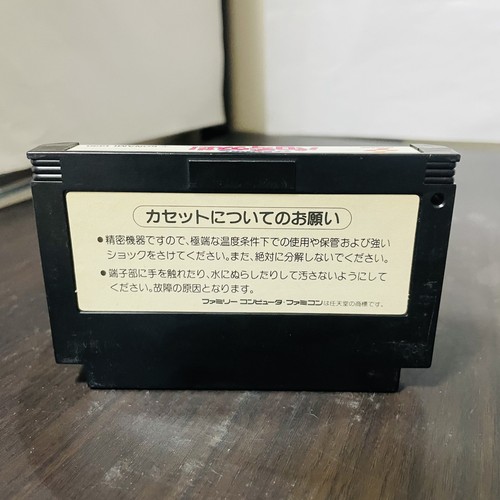 Parodius Da Nintendo Famicom Konami 1990 Japanese Version RC849 Shooter Retro - Picture 2 of 24