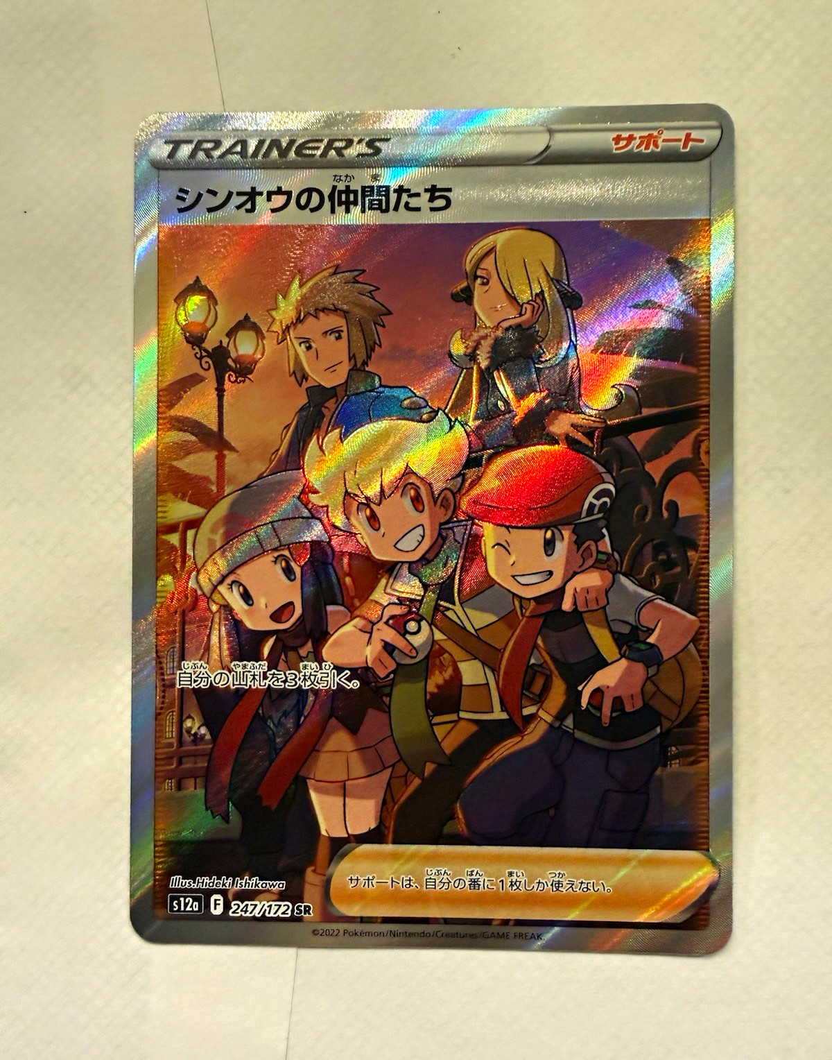 The Pokemon Company Friends in Sinnoh 247/172 S12a JP SR Full Art Holo 2022