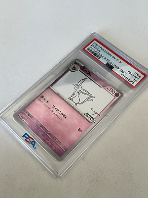 PSA 10 Nagaba Espeon 066/SV-P Promo Japanese Pokemon Card PSA 10 Nagaba Espeon 066/SV-P Promo Japanese Pokemon Card