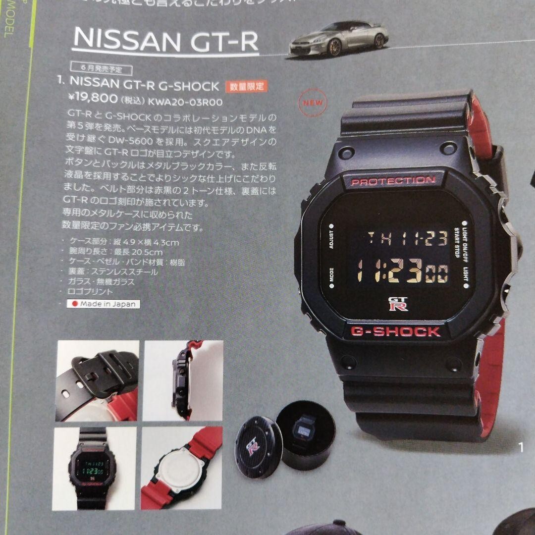 日産 NISSAN GT-R G-SHOCK 日産オンラインショップ：NISSAN GT-R G-SHOCK