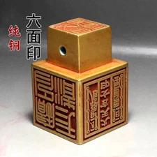 Chinese Antique Seals Copper Six Sided Seals Taoist Supplies Ornaments