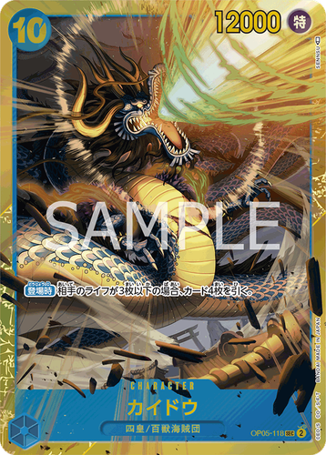 One Piece Card List A protagonist of The New Era OP-05 OP05 JAP PREORDER Gear 5 - Picture 144 of 156