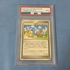 PSA9 Pokemon Pal City Promo Card Kansai Tournament Meowth Stantler