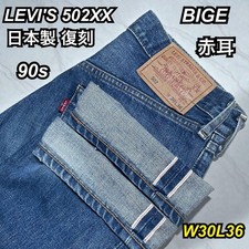 Rare LEVI'S 502XX Big E Red Selvedge Japanese Reissue Denim