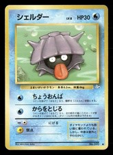 Shellder NO. 090 Common Fossil Pokemon Japanese Heavily Played