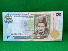 Rare 100 Hryvnia Banknote Ukraine 2000 VF Uschenko Second release Hryvnia Good