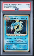 PSA 5 Gyarados Holo 130 No Rarity Symbol Base Set Japanese Pokemon Card 1996