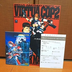 Virtua Cop 2 Killer Manual B2 Poster Sega Saturn Magazine