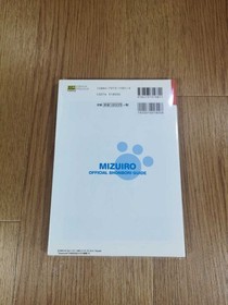 Mizuiro Official Shonbori Guide Book with CD Dreamcast Japanese Game