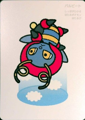 Pokemon Japanese Taruka Cards - Near Mint/Pack Fresh - Choose Your