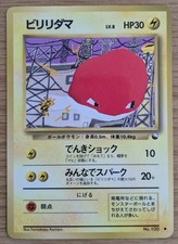 Voltorb Vending Series 2 Pokemon Card Japanese No.100 Old Back From Japan　