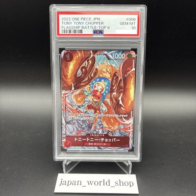 PSA10 トニートニー・チョッパー FLAGSHIP BATTLE TOP8 PSA 10 Tony Tony Chopper ST01-006 Flagship Battle 8 One Piece Card