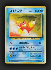 Magikarp Rocket Gang Regular (Japanese) Near Mint