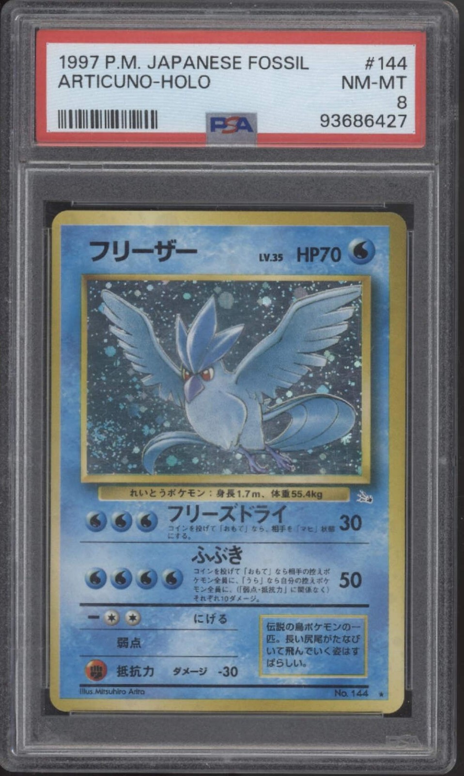 Articuno Pokemon Fossil Holo Japanese #144 PSA 8 #2