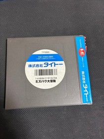 Mizubaku Daibouken Pc Engine S Tware