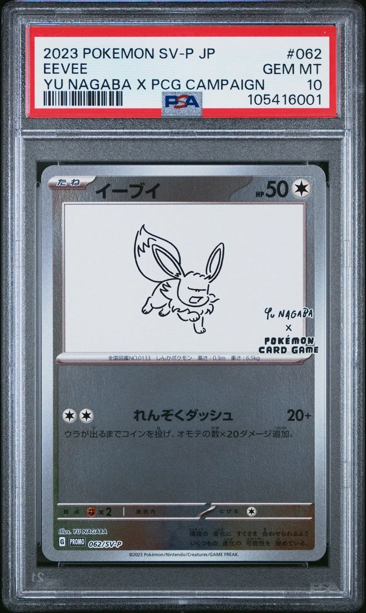Eevee Pokémon TCG Professional Sports Authenticator (PSA