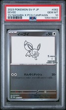 Eevee - 062/SV-P 062/SV-P Sv-P Promotional Cards Holo (Japanese