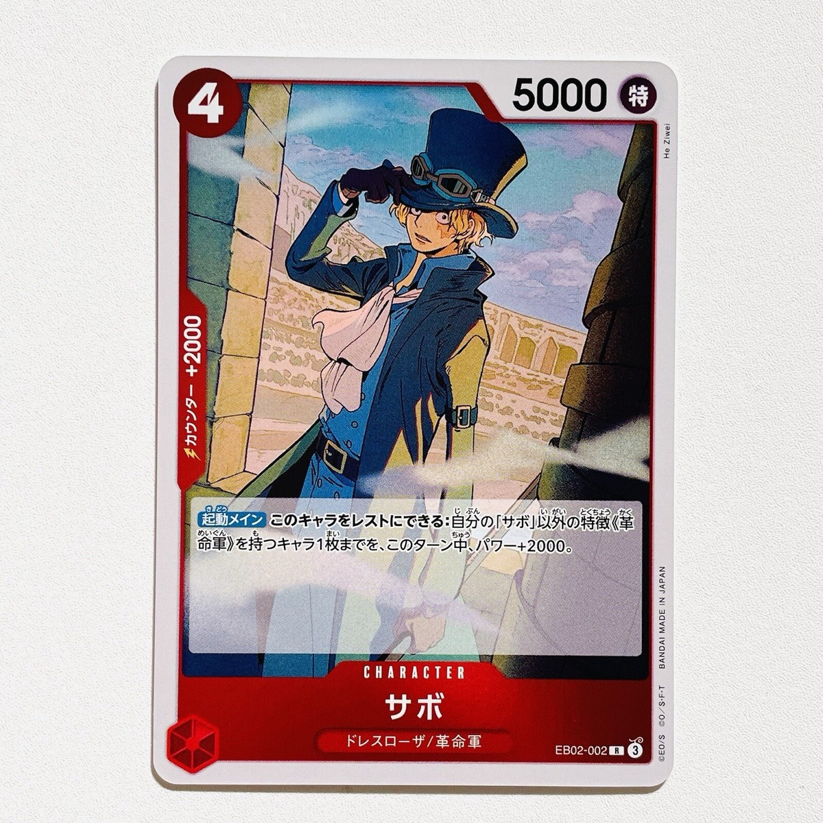 Sabo EB02-002 R Anime 25th Collection ONE PIECE Card Game