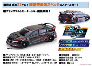 honda civic rc car