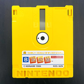 Nazo no Kabe Nintendo Famicom Disk System Konami 1986 KDS-NZN Puzzle Retro Games