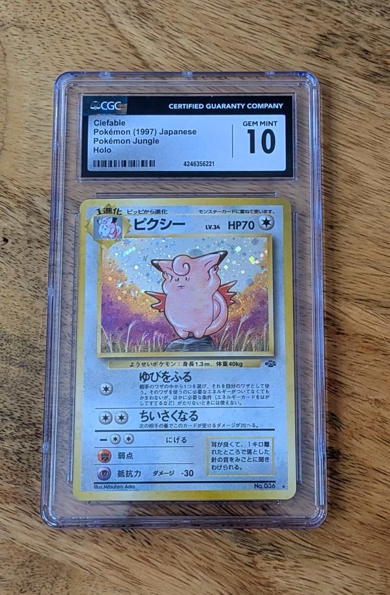 【psa10】ストライク Holo 旧裏 1996 P.M. JUNGLE Pokémon TCG Jungle Grade 10 Japanese Individual Collectible Card