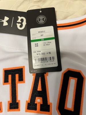 NEW Under Armour Japan TOKYO YOMIURI GIANTS Baseball Jersey White