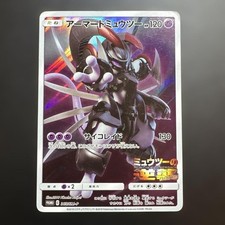 アーマードミュウツー #365 プロモ GEM MT 10 Armored Mewtwo #365/SM-P Prices | Pokemon Japanese Promo | Pokemon