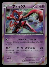 Deoxys #29 Prices | Pokemon Japanese Emerald Break | Pokemon Cards