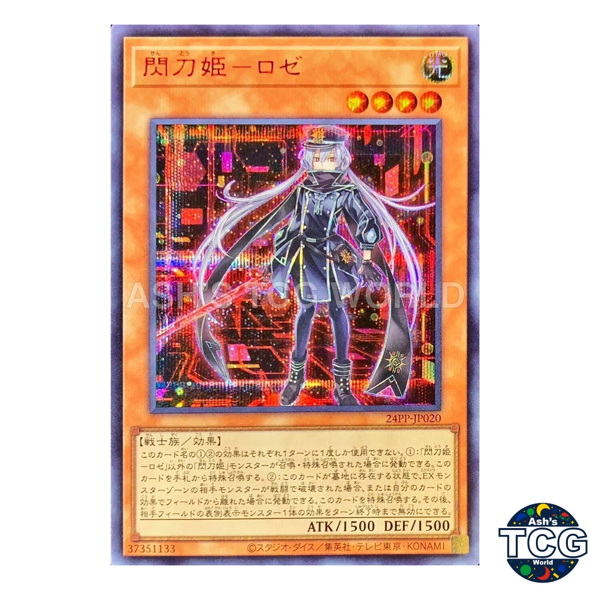 Sky Striker Ace - Roze 24PP-JP020 PREMIUM PACK 2024 Yu-Gi-Oh! Japanese