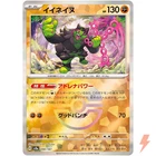 Okidogi Reverse Holo - 090/187 SV8a Terastal Fest ex - Japanese #30185