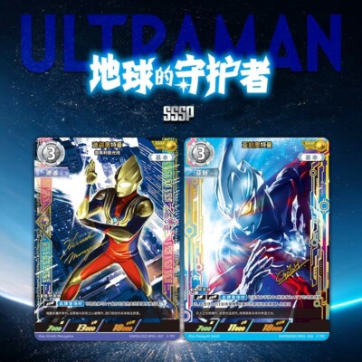 KaYou Ultraman Anime Collection Trading Cards Official New Sealed