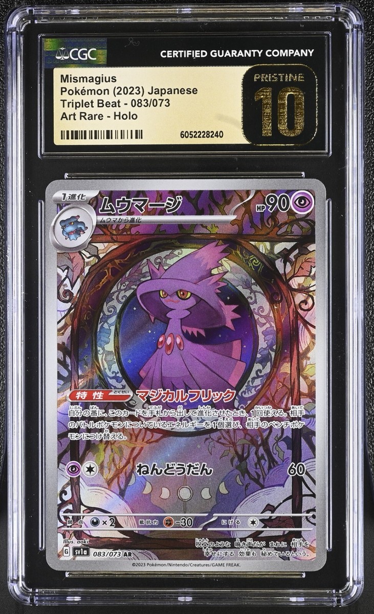 CGC 10 Pristine Mismagius 083/073 AR Art Rare Triplet Beat sv1a