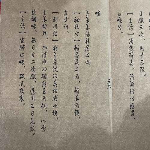 Antique Chinese Medicine 4 Books Thread-Bound - Mushi Xing Yi Bao Dian - Limited - Picture 6 of 8