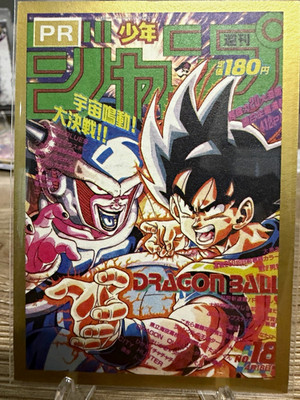 Dragon Ball Super Goku vs Frieza PR-013 Promo Japanese Non-Sport Trading Card