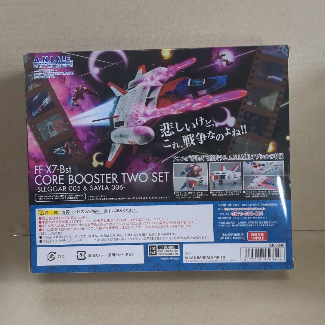 ROBOT Spirits SIDE MS FF-X7-Bst Core Booster 2 Set ver. A.N.I.M.E.