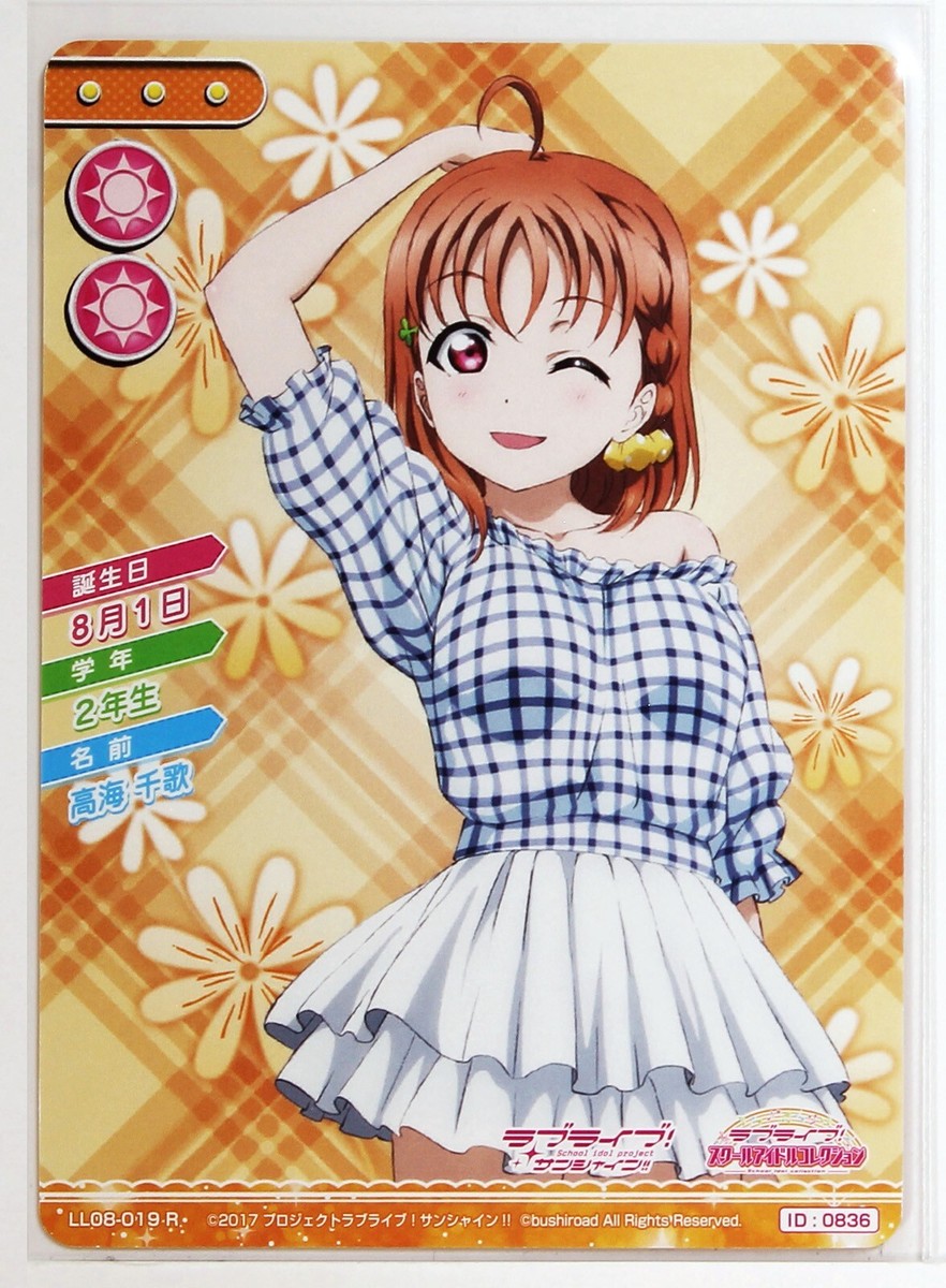Love Live School Idol Collection Holo Card TCG LL08-019 R Chika
