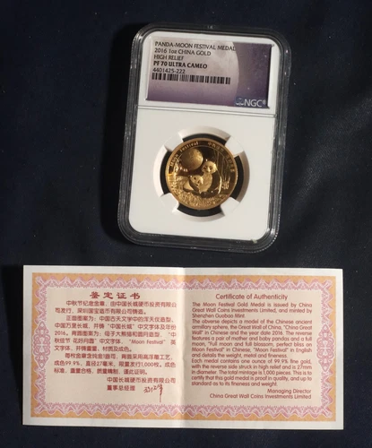 2016 Panda Moon Festival Medal High Relief 1 oz .999 Gold Round NGC PF 70 UC