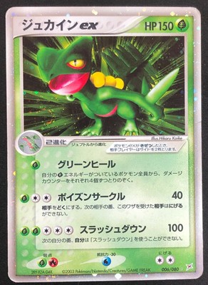 Sceptile Ex 006 080 Team Magma Vs Team Aqua Pokemon Card Rare Nintendo Japan F S Ebay