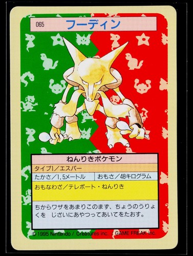 Topsun - NM - Alakazam NO. 065 Green Back US Seller
