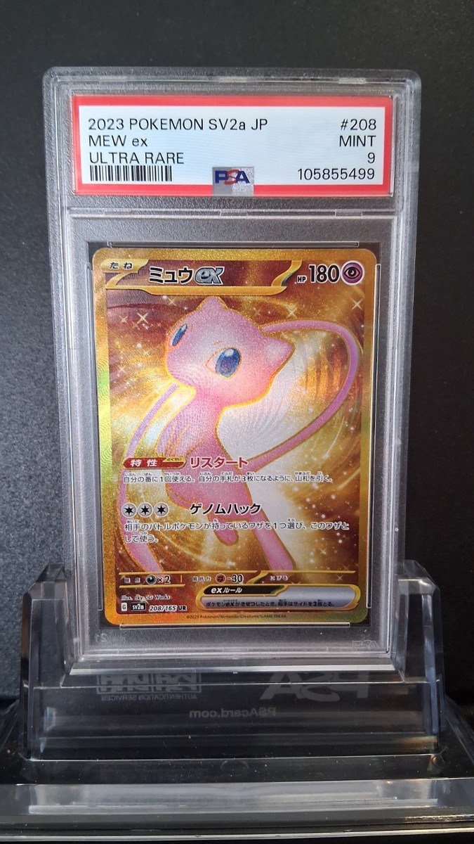 Buy Mew ex 208/165 Sv2a: Pokemon Card 151 Holo (Japanese