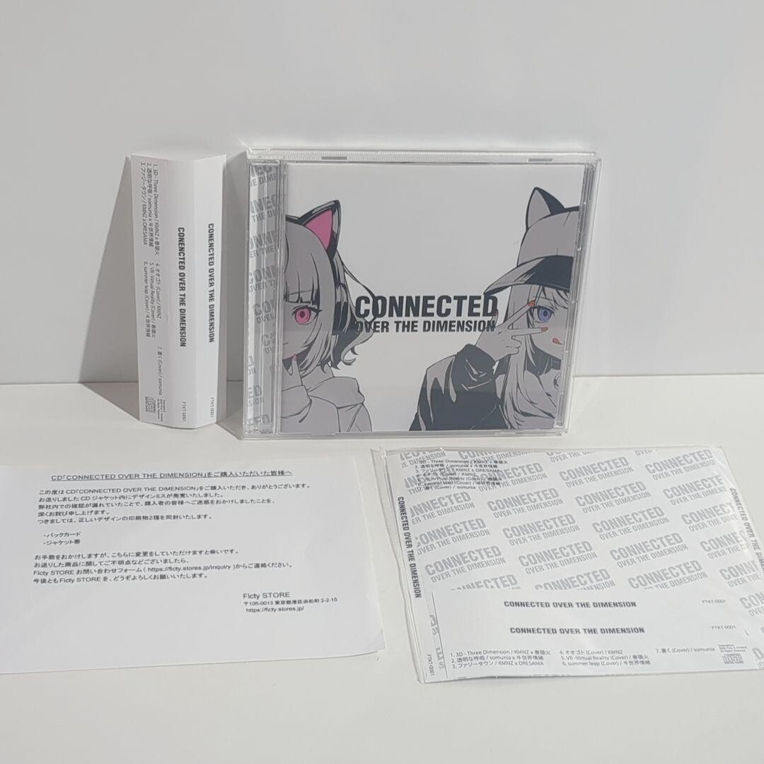 CONNECTED OVER THE DIMENSION コンピレーションCD V.A.】CONNECTED OVER THE DIMENSION | DISCOGRAPHY
