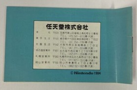 Nintendo Famicom FC Golf Japan Version w/ Box and Manual 5270 SP