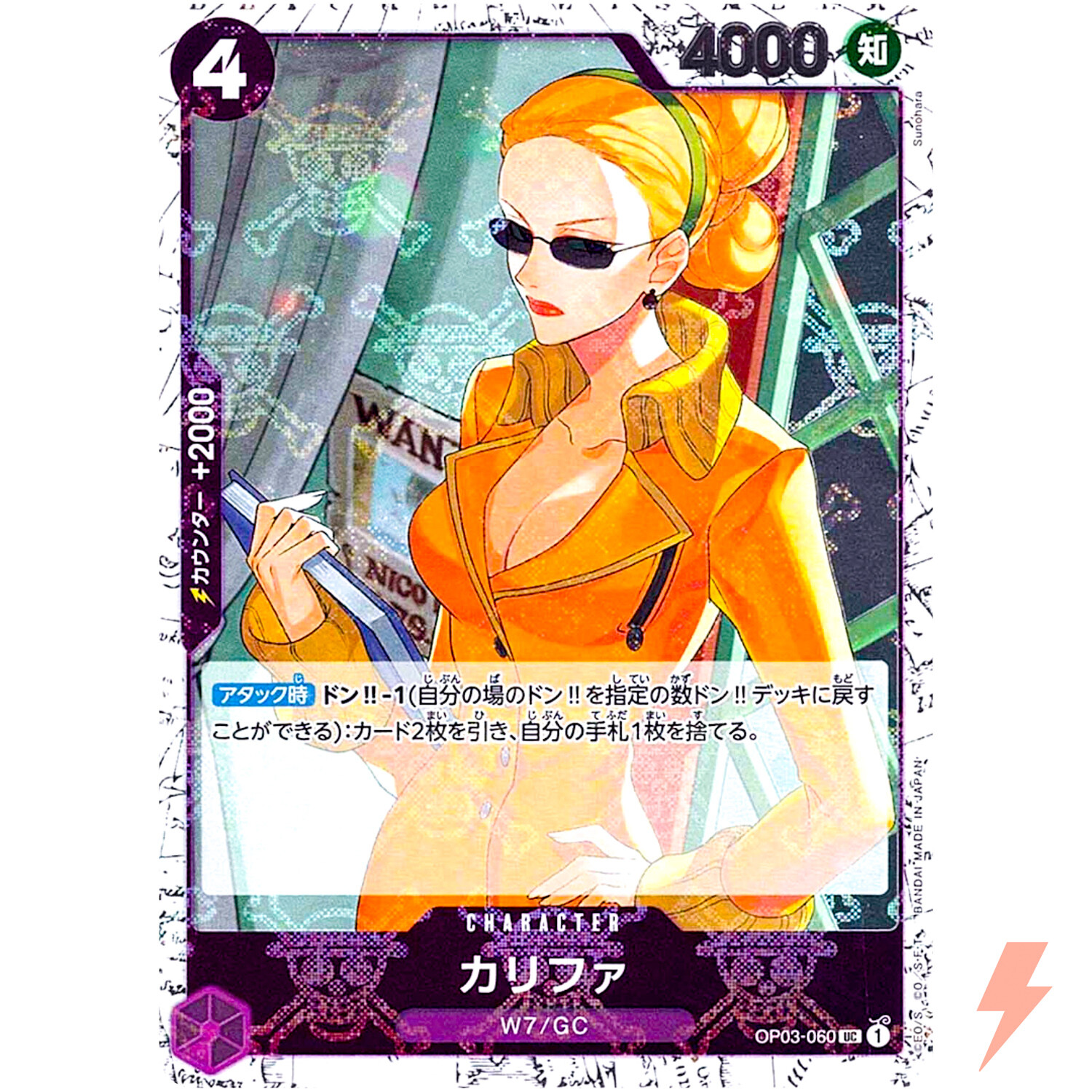 Kalifa (Pirate Flag Foil) OP03-060 UC ONE PIECE Card The Best PRB-01Japanese